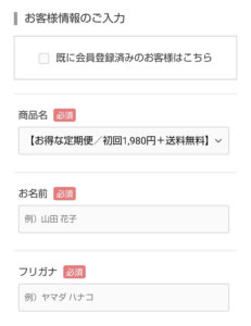 アロベビー 会員登録画面