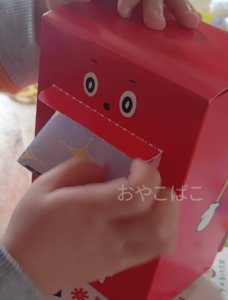 1月号ポスト