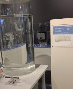 姫路科学館　展示同地　「バブルチューブ」