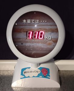姫路科学館 重力の不思議 「木星では」