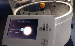 姫路科学館 4階の展示 地球