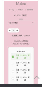 ミラフィール おむつ 注文方法 ネット 通販
