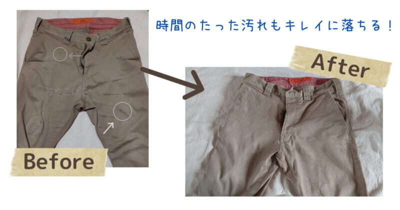 スポッとる! シミ 頑固 効果 消える